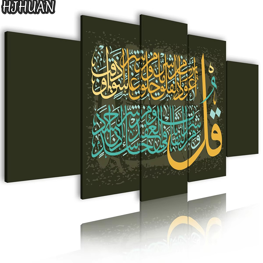 Embroidery Hd Images - 5 шт. алмазная живопись исламские текстовые
